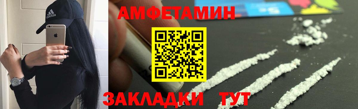 Краснодар  Амфетамин  Амфетамин  Амфетамин Premium  Вход с VPN 
