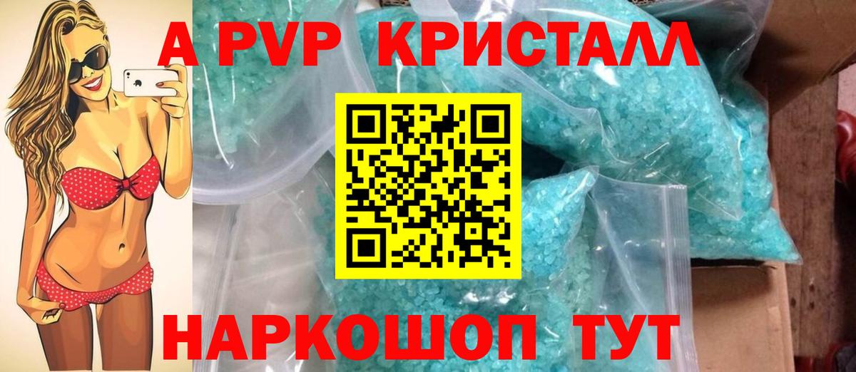 Краснодар  Alpha PVP  Вход с VPN  Alfa_PVP мука  где купить наркотик  A PVP мука 