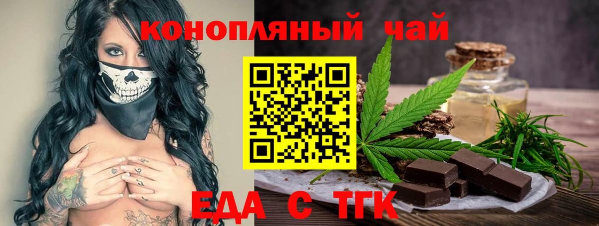 Краснодар  Cannafood марихуана  Вход с VPN 