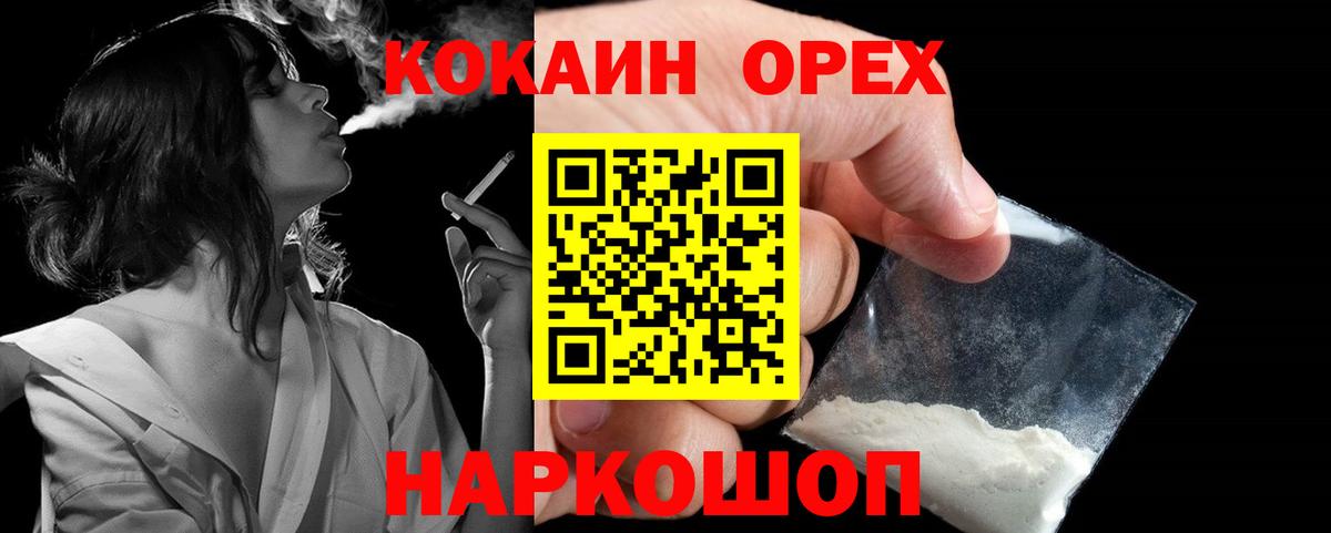 COCAIN Перу  Вход с VPN  Краснодар  Cocaine VHQ 