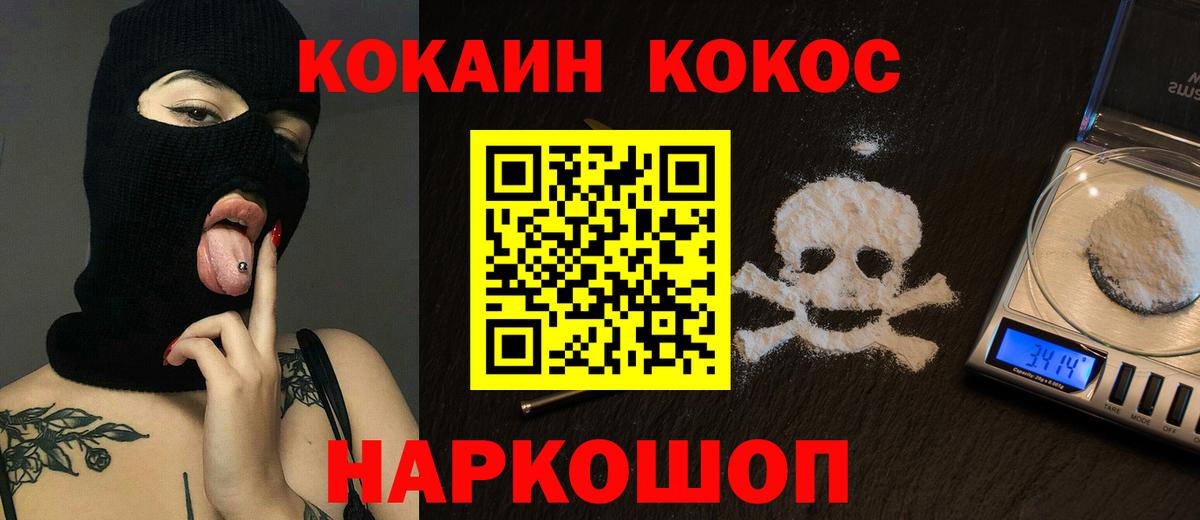 Бошки Шишки  КОКАИН  МЕТ  Вход с VPN  МЕФ   МЕФ  Краснодар  ГАШ 