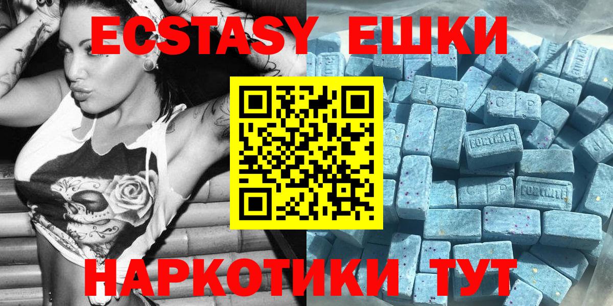 Ecstasy 280мг Краснодар