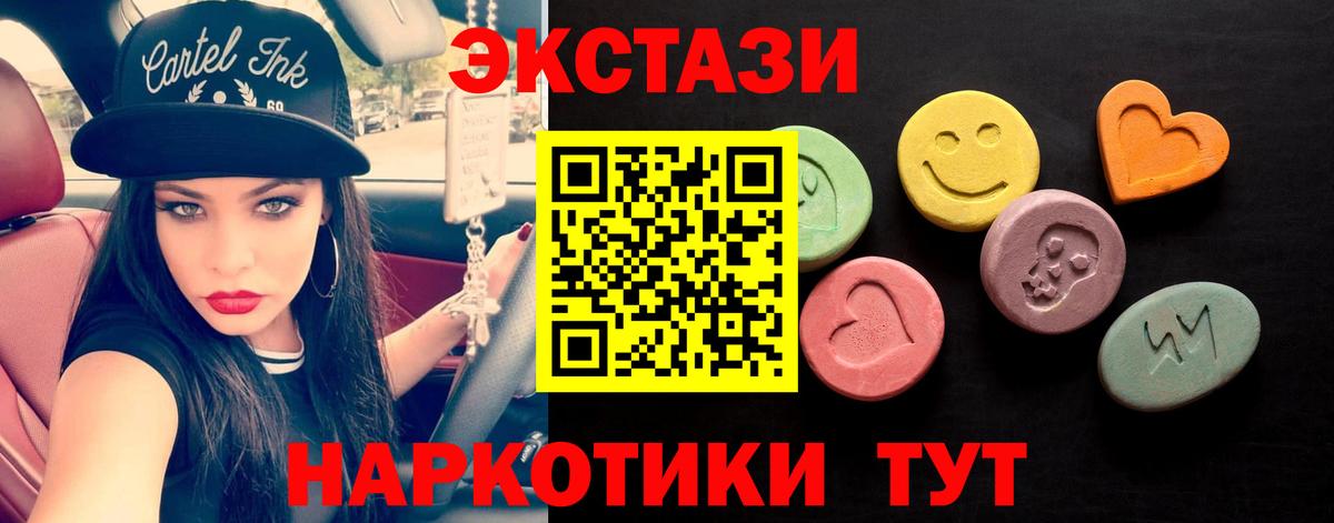 Краснодар  Ecstasy  Вход с VPN  Ecstasy mix 