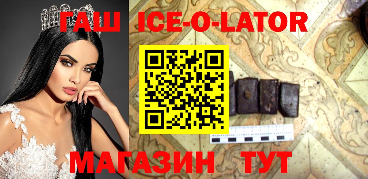 Гашиш AMNESIA HAZE  ГАШ хэш  Вход с VPN  ГАШ  Краснодар 