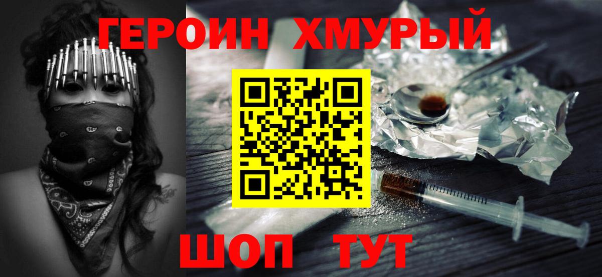 Краснодар  Героин афганец  ГЕРОИН  Вход с VPN 