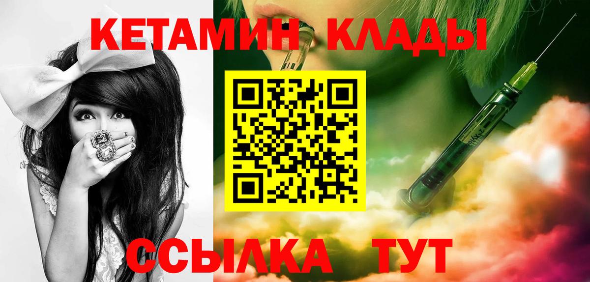 Кетамин ketamine Краснодар