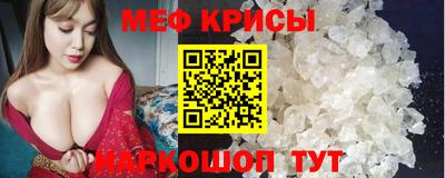 мефедрон мука Камышлов