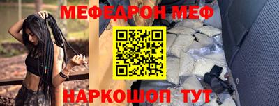 мефедрон мука Камышлов