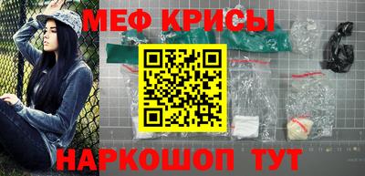 мефедрон мука Камышлов