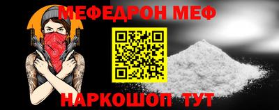 мефедрон мука Камышлов