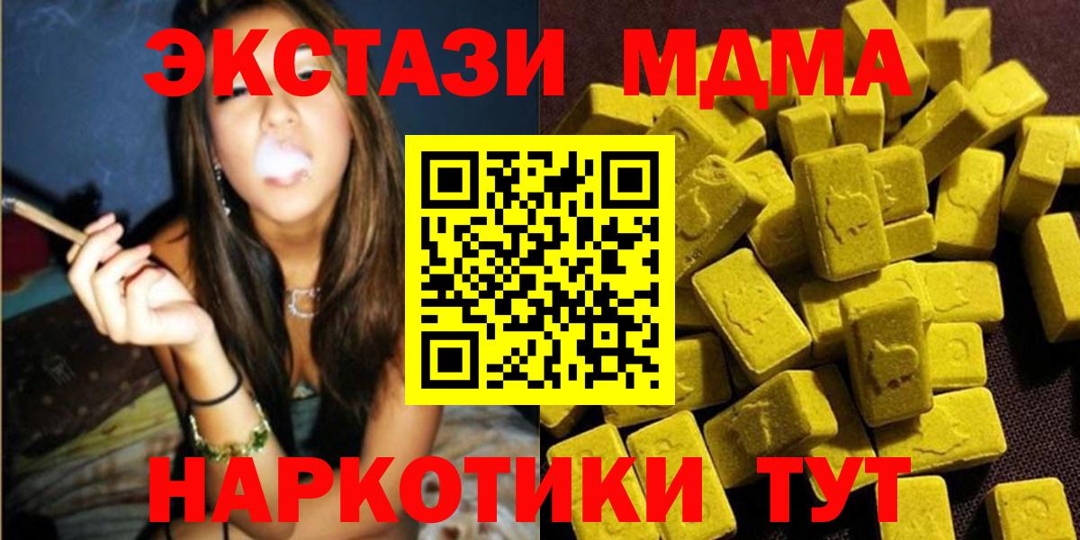 МДМА  МДМА VHQ  MDMA Molly  Вход с VPN  Краснодар 