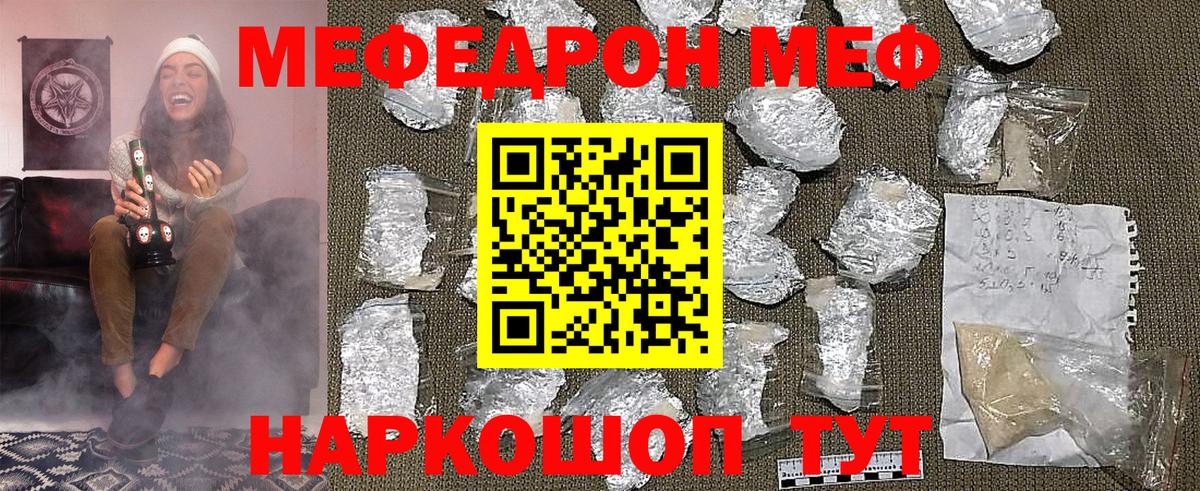 МЯУ-МЯУ 4 MMC  Вход с VPN  Мефедрон  Краснодар  Мефедрон mephedrone 
