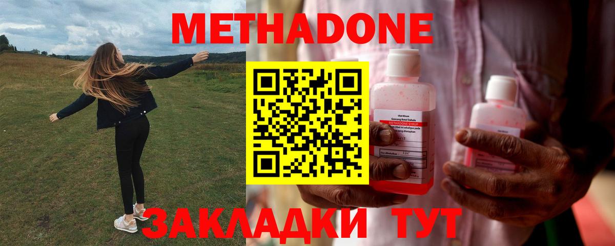 Метадон мёд  Вход с VPN  МЕТАДОН мёд  mega как войти  Краснодар 