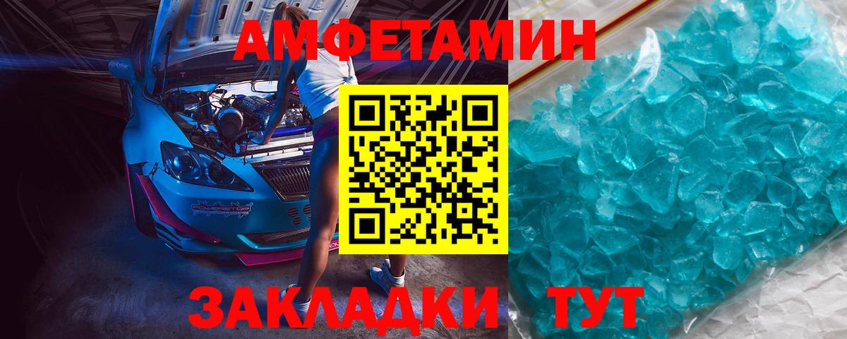 МЕТАМФЕТАМИН мет  МЕТАМФЕТАМИН мет  Первитин  Вход с VPN  Краснодар 