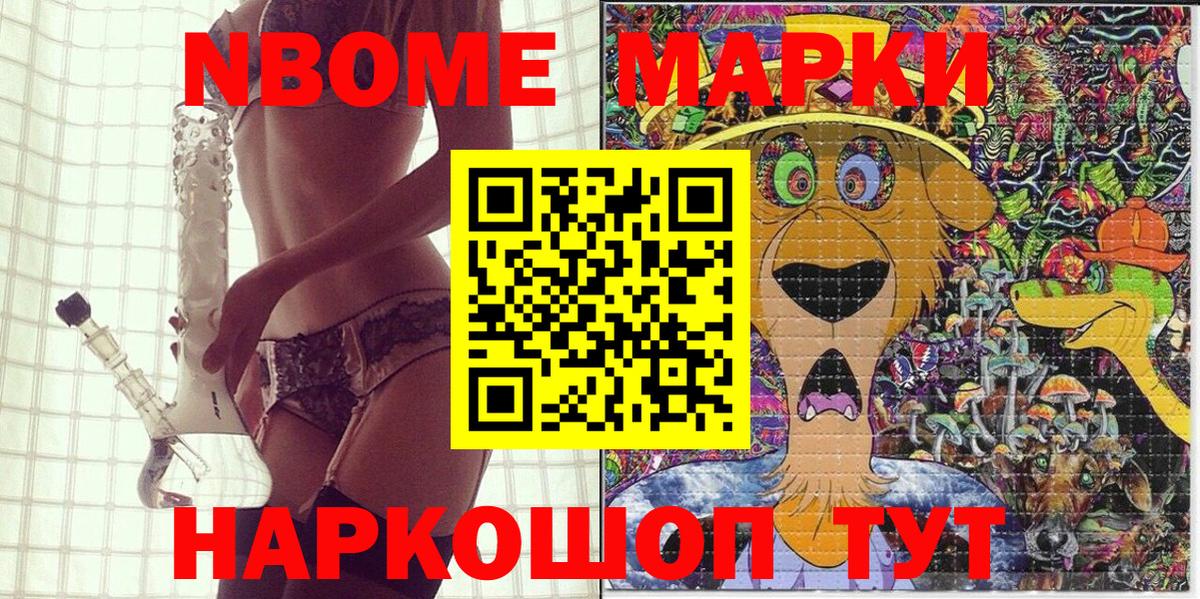 Наркотические марки 1,5мг Краснодар
