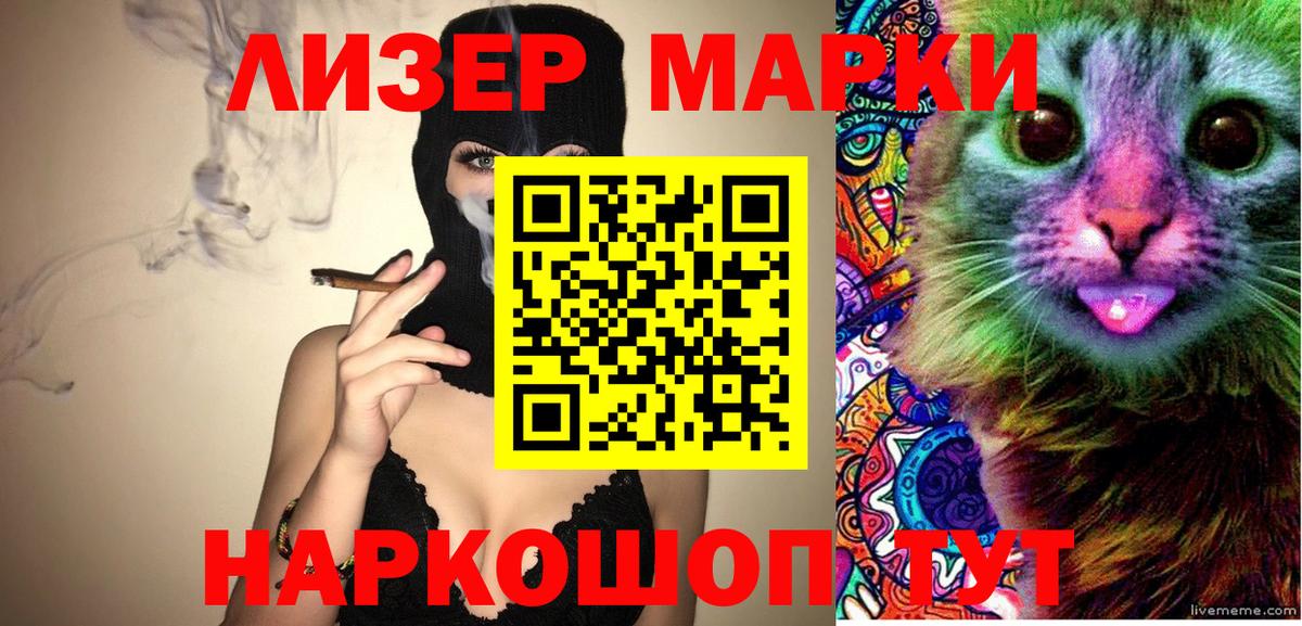 Марки N-bome 1500мкг  Вход с VPN  Краснодар 