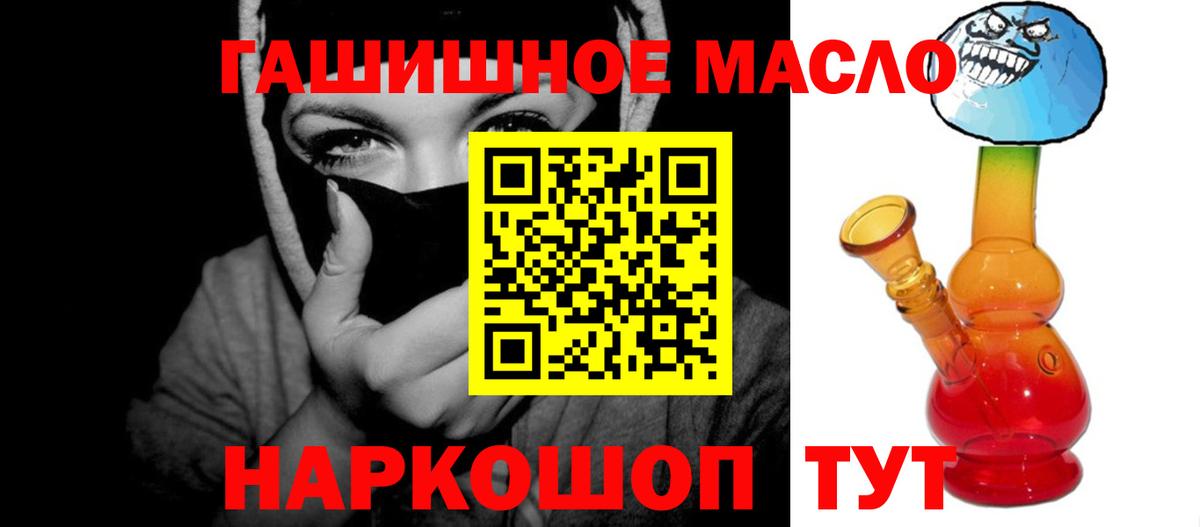 где купить наркоту  ТГК концентрат  Дистиллят ТГК гашишное масло  Вход с VPN  Краснодар 